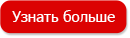 knopka uznat bolshe